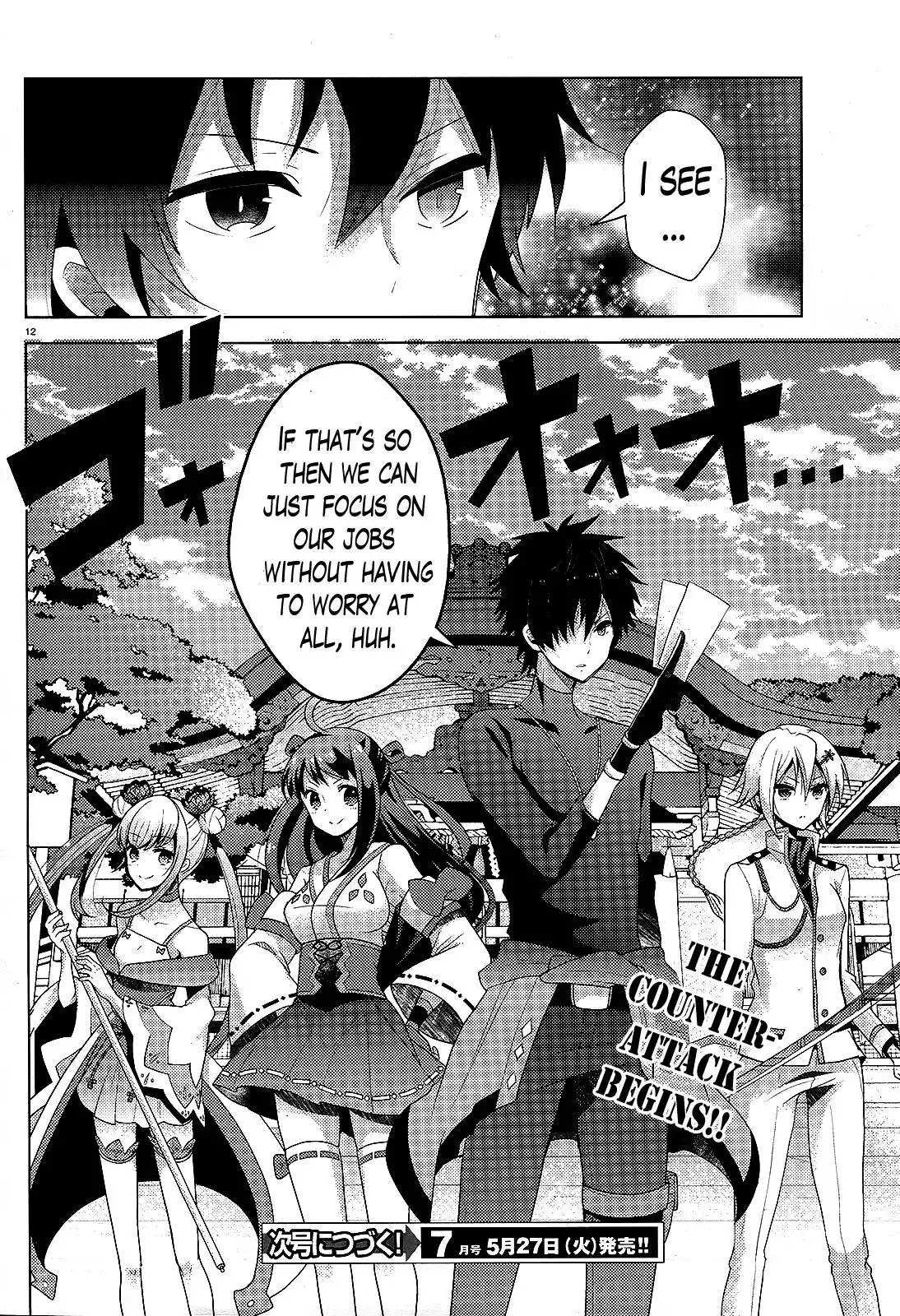 Occult Maiden - Hishou - Oni o Tsugu Shounen Chapter 7 12